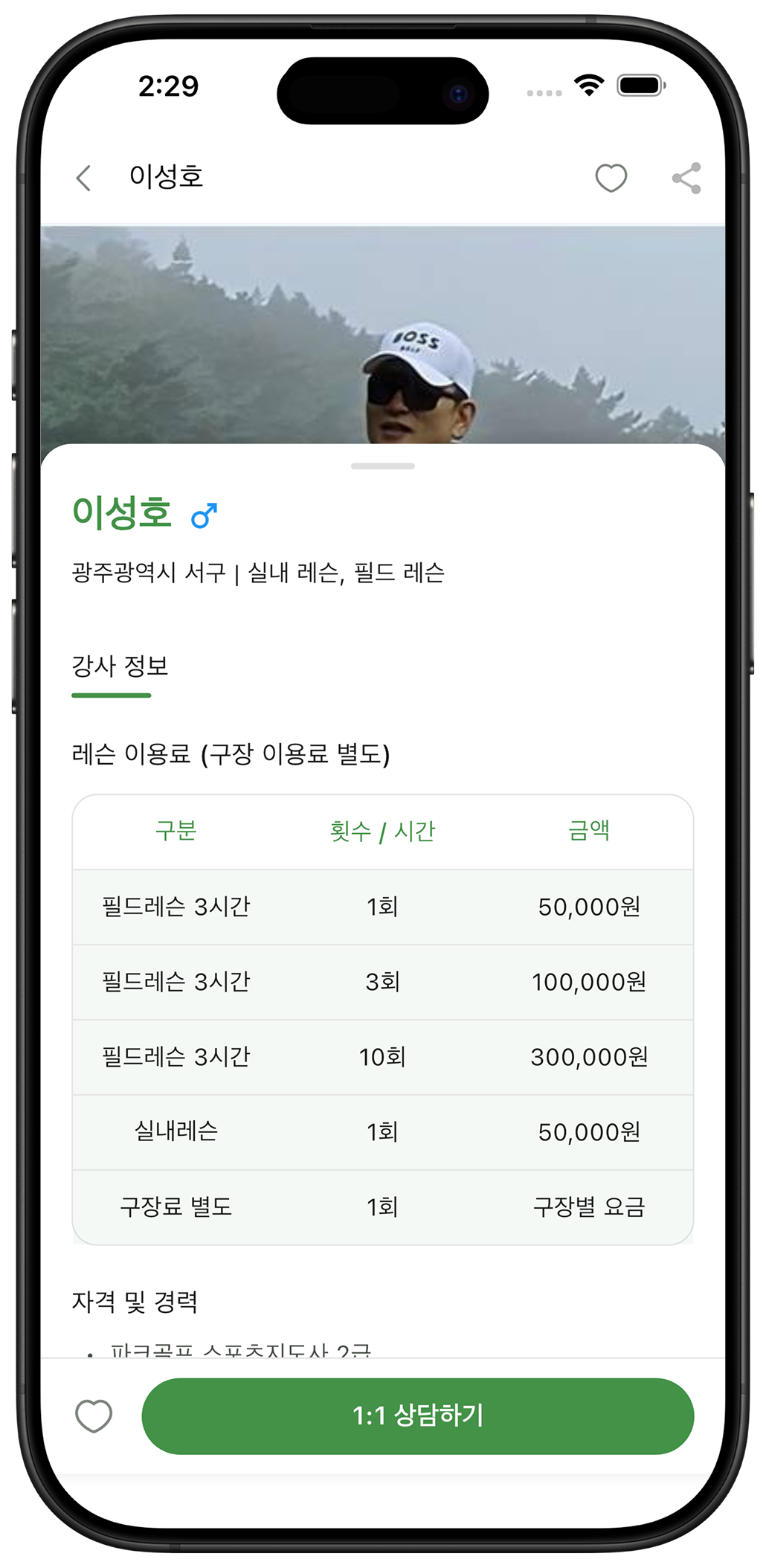 전국 등록 레슨강사