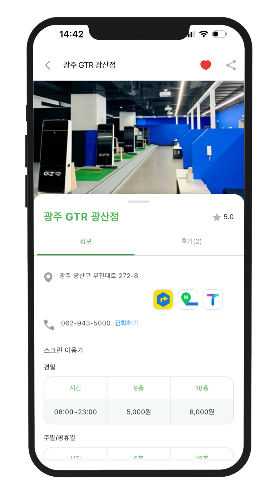 전국 스크린파크 매장