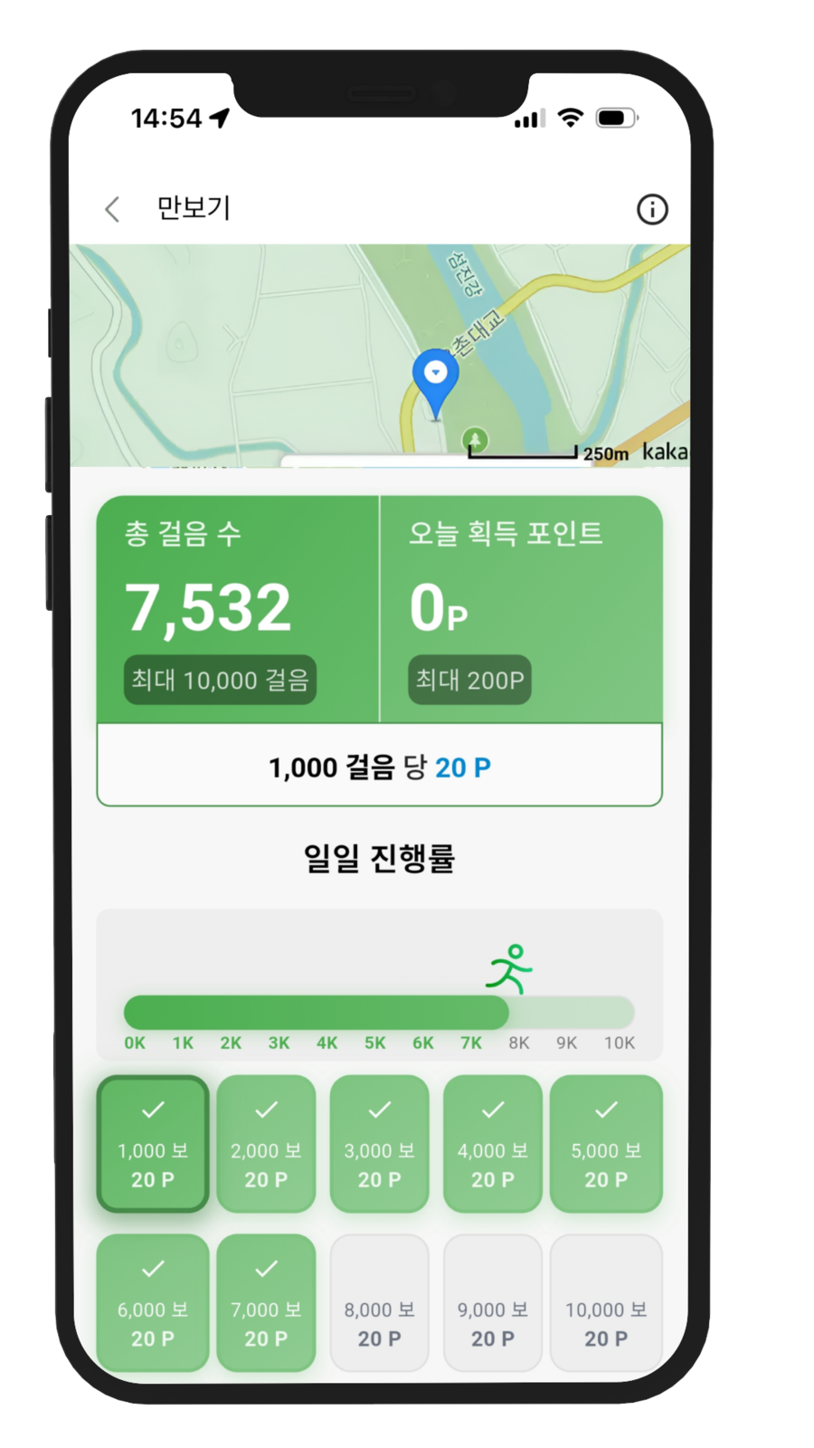 만보기 화면